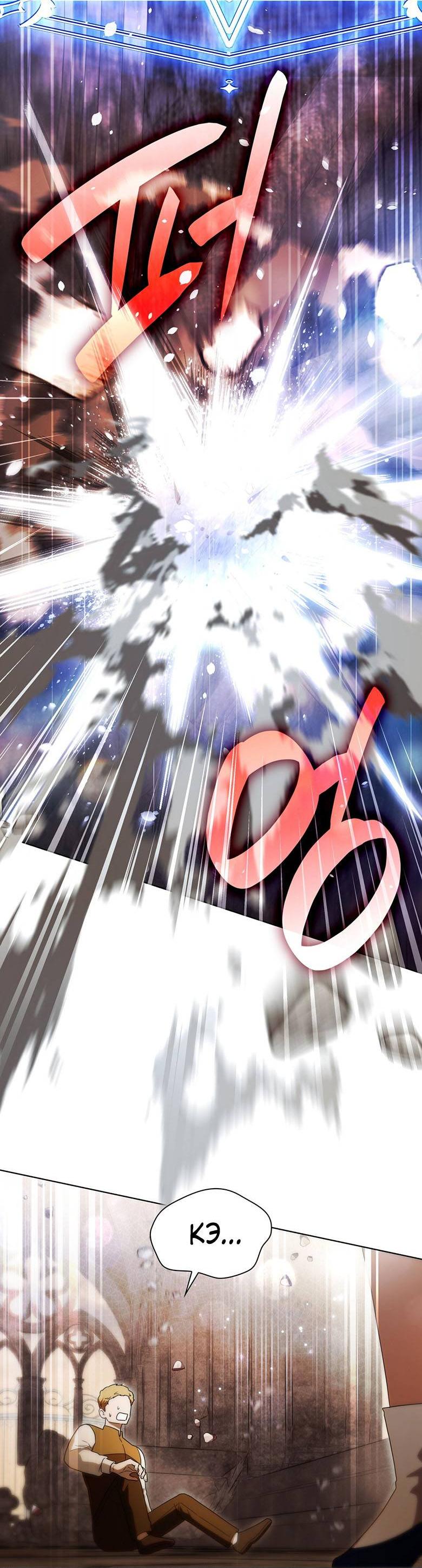 Манга Пойдем вместе - Глава 50 Страница 34