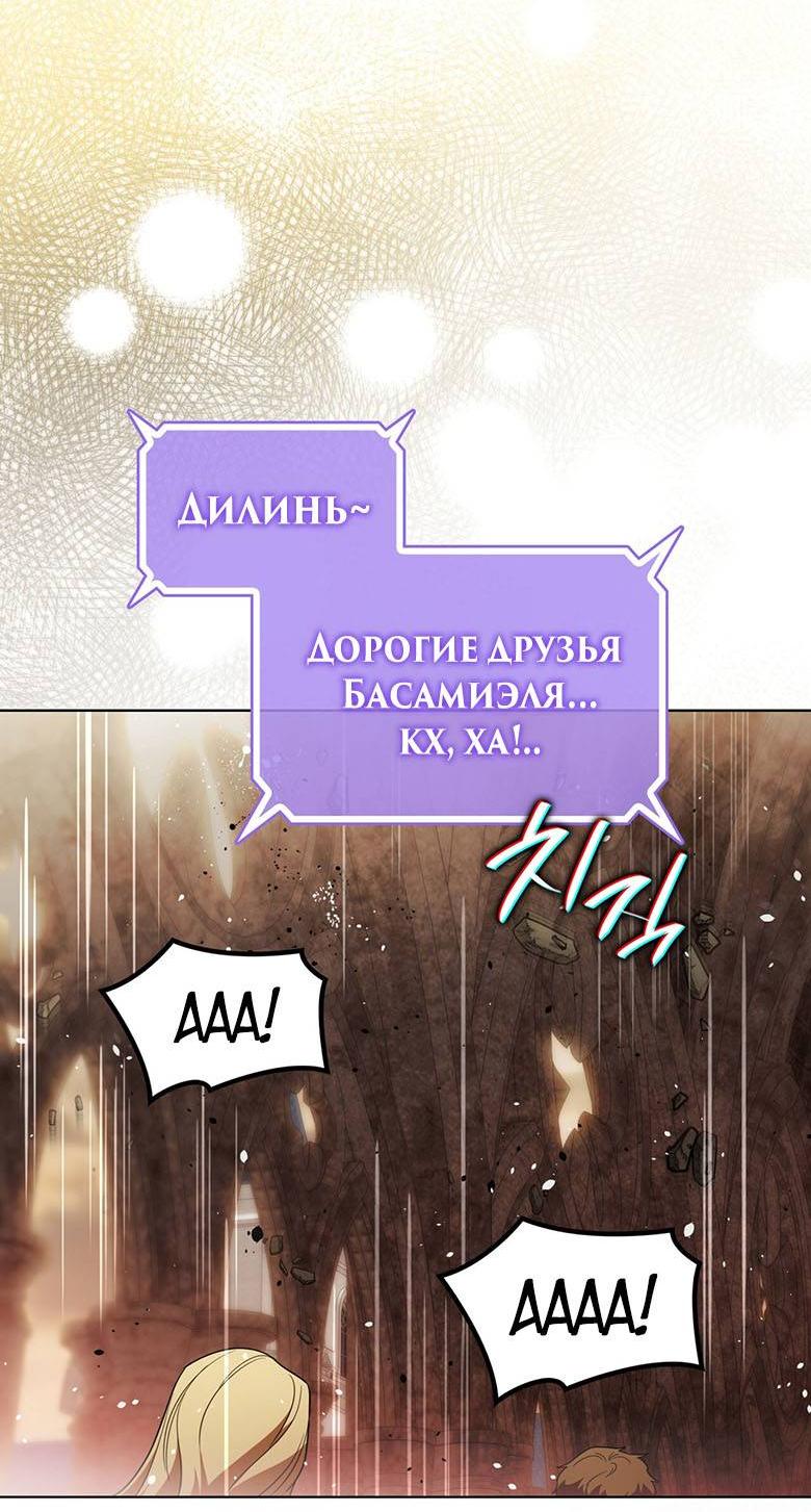 Манга Пойдем вместе - Глава 50 Страница 43