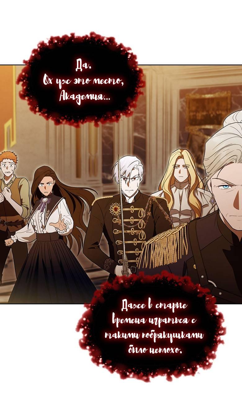 Манга Пойдем вместе - Глава 50 Страница 53