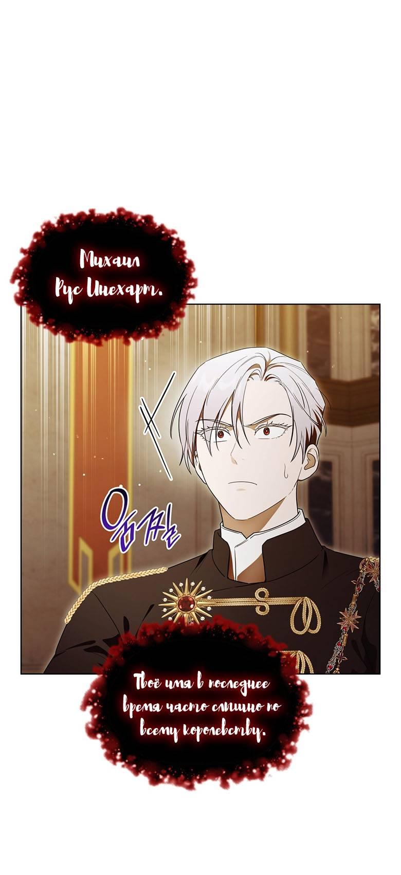 Манга Пойдем вместе - Глава 50 Страница 61