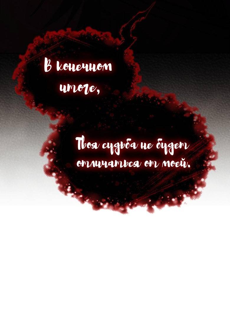 Манга Пойдем вместе - Глава 50 Страница 68