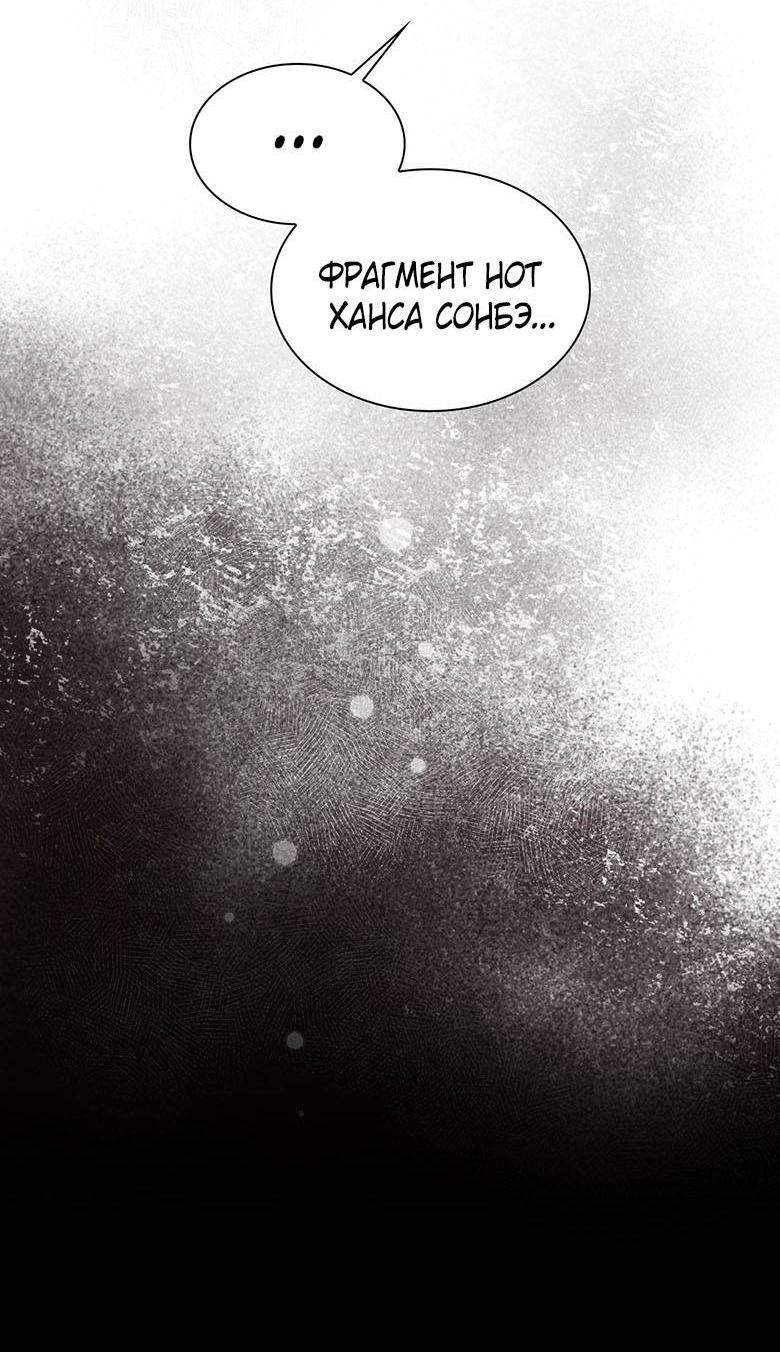 Манга Пойдем вместе - Глава 50 Страница 12