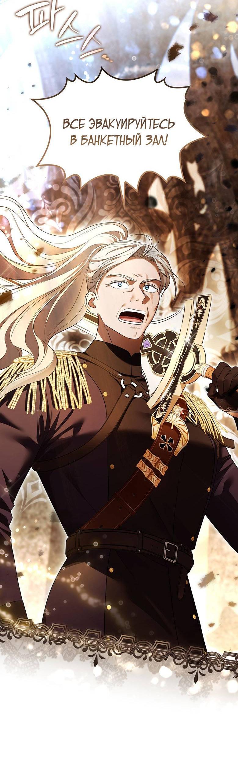 Манга Пойдем вместе - Глава 50 Страница 41