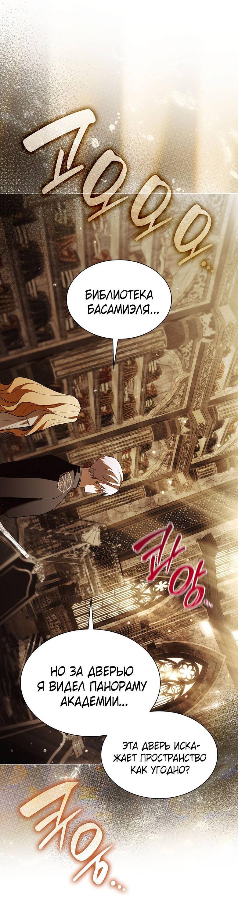 Манга Пойдем вместе - Глава 50 Страница 5