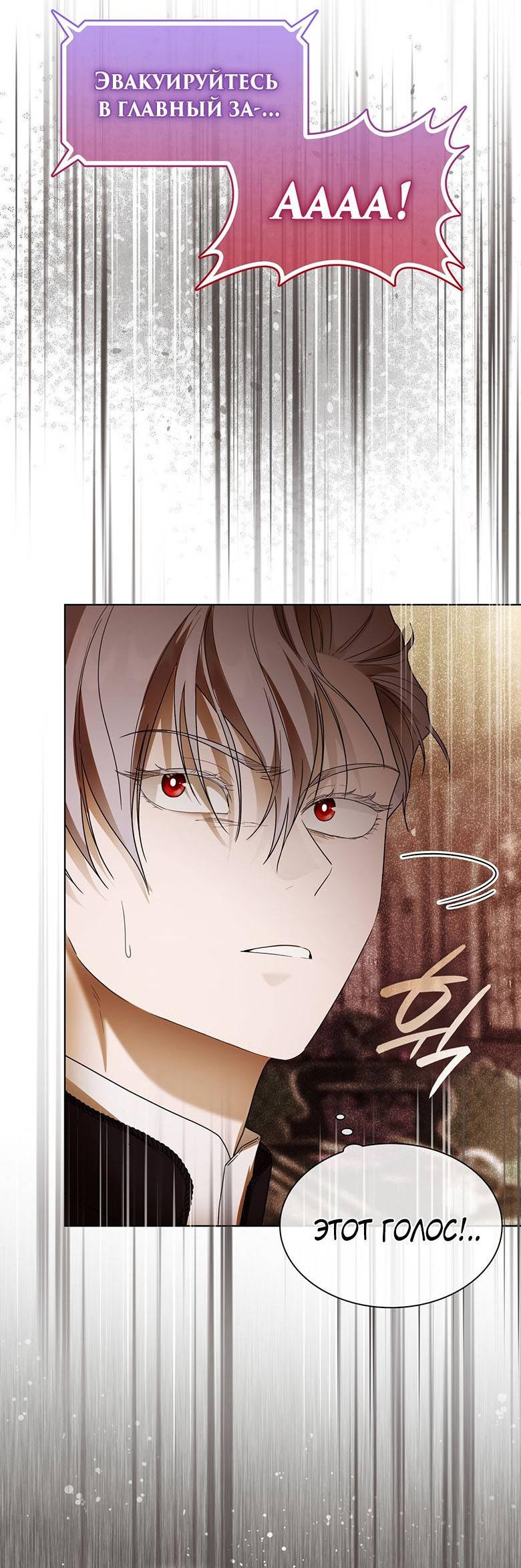 Манга Пойдем вместе - Глава 50 Страница 7