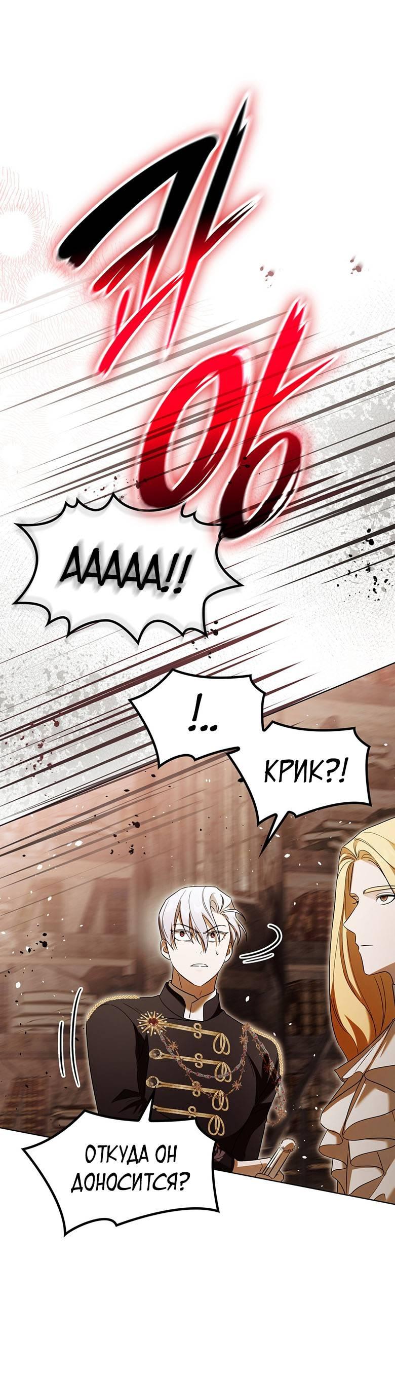 Манга Пойдем вместе - Глава 50 Страница 21