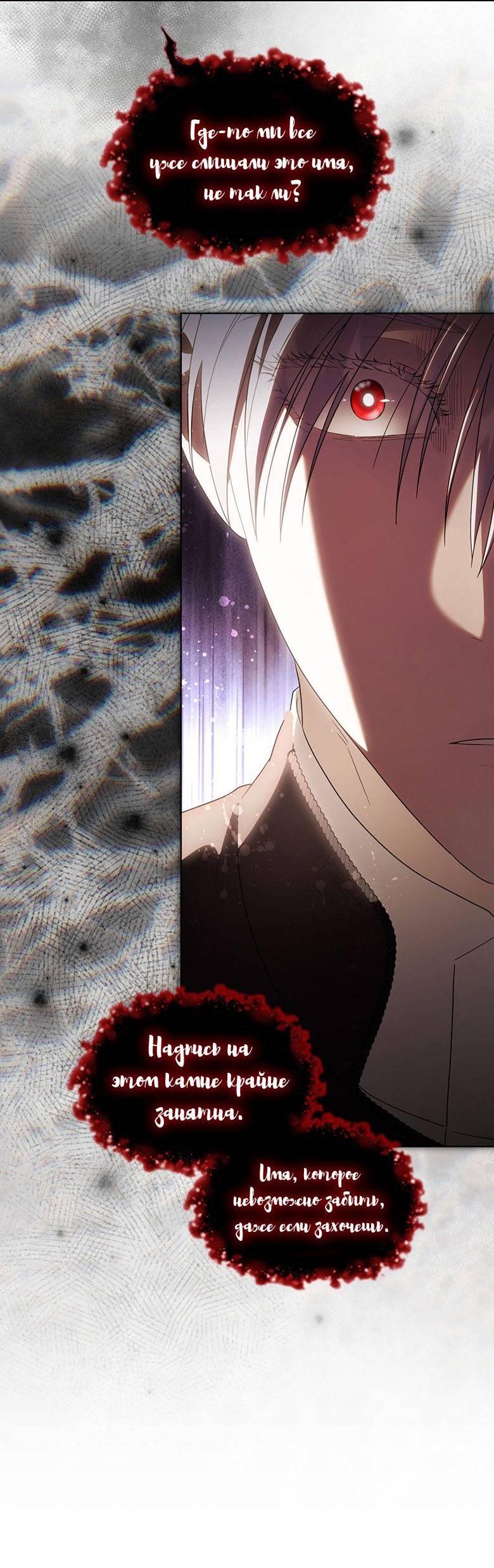 Манга Пойдем вместе - Глава 50 Страница 57