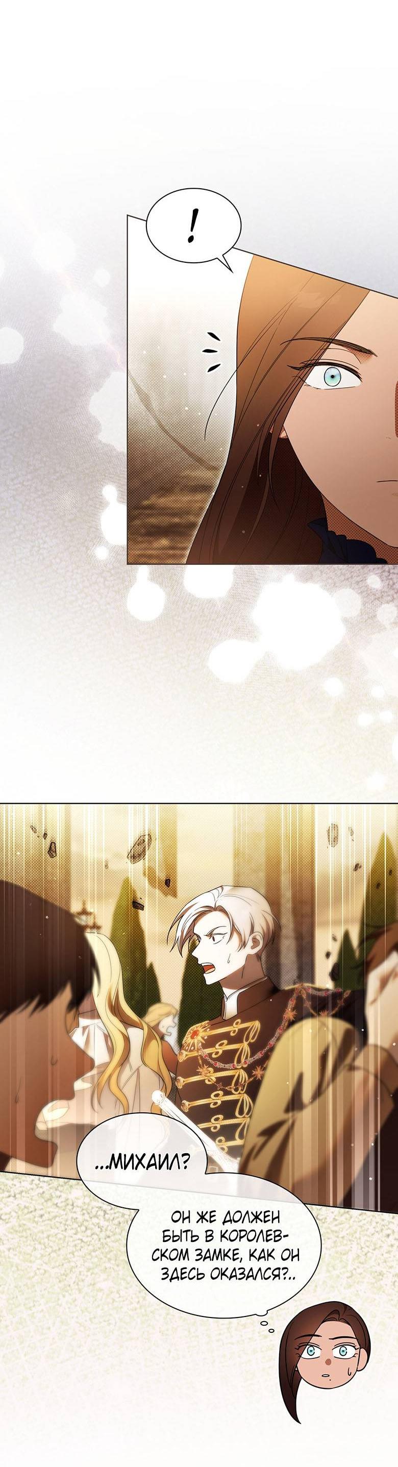 Манга Пойдем вместе - Глава 50 Страница 37