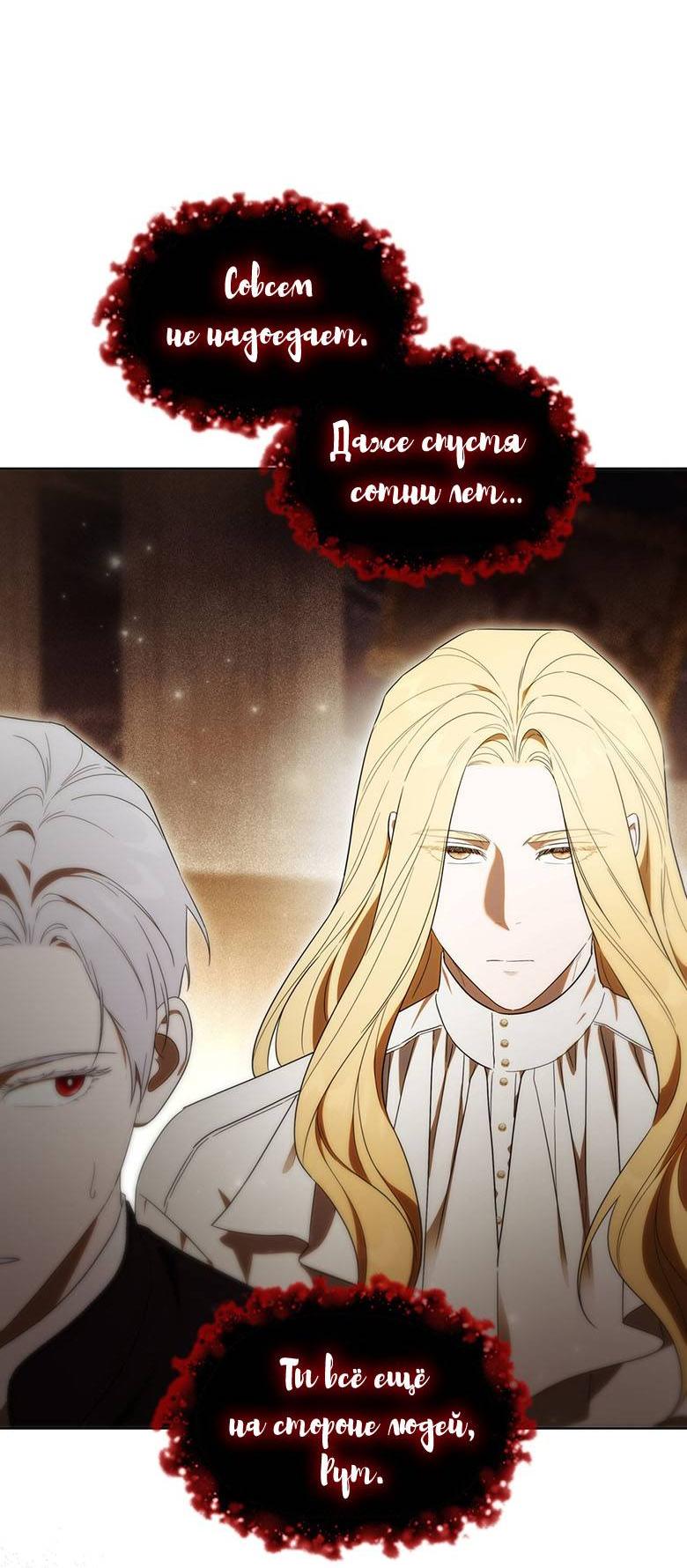 Манга Пойдем вместе - Глава 50 Страница 64