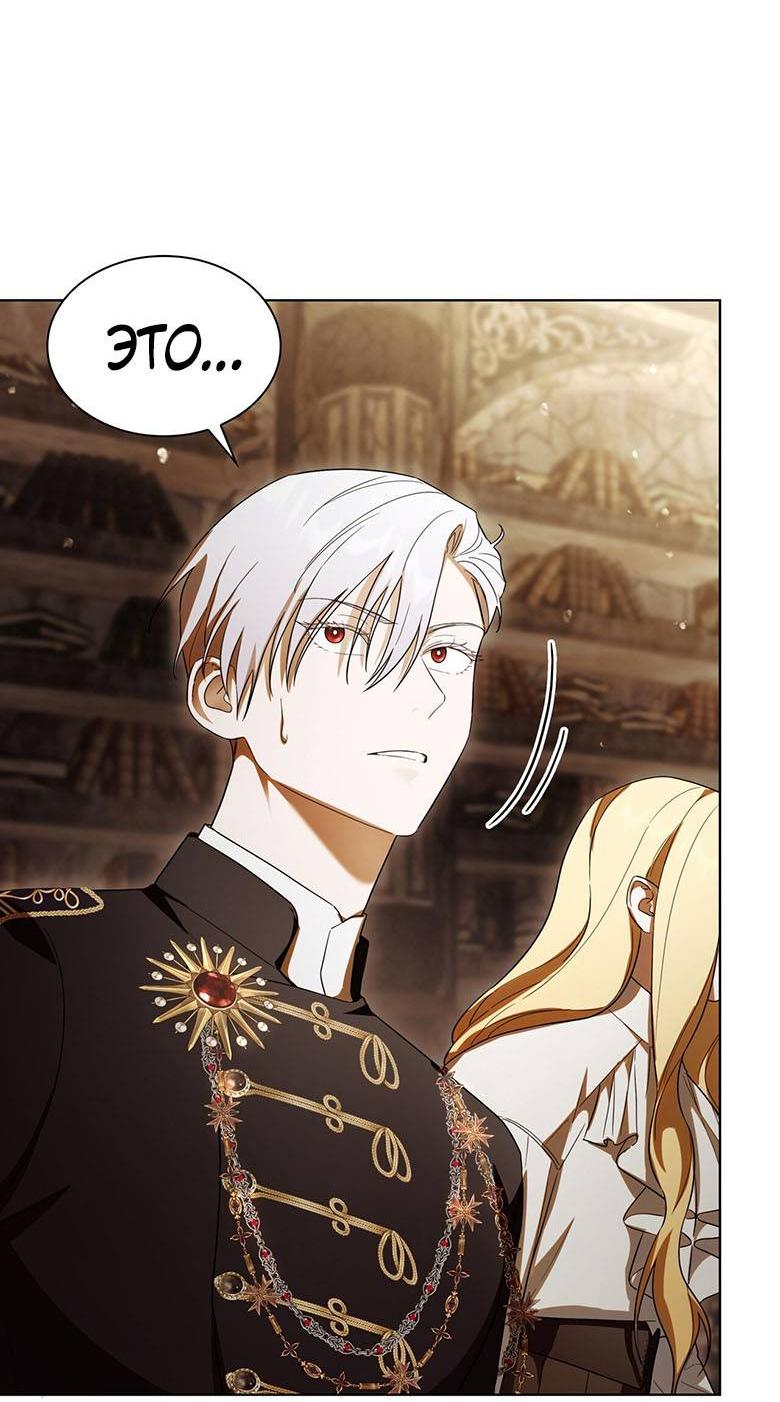 Манга Пойдем вместе - Глава 50 Страница 4