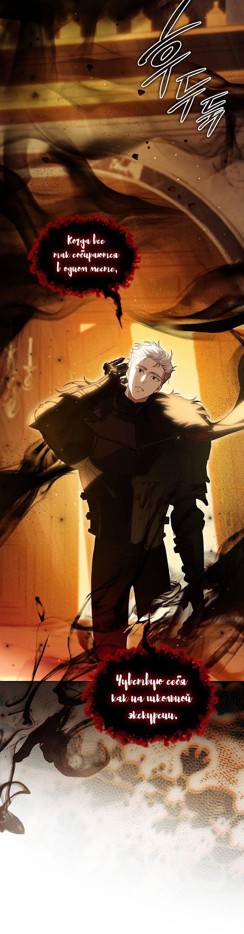 Манга Пойдем вместе - Глава 50 Страница 52