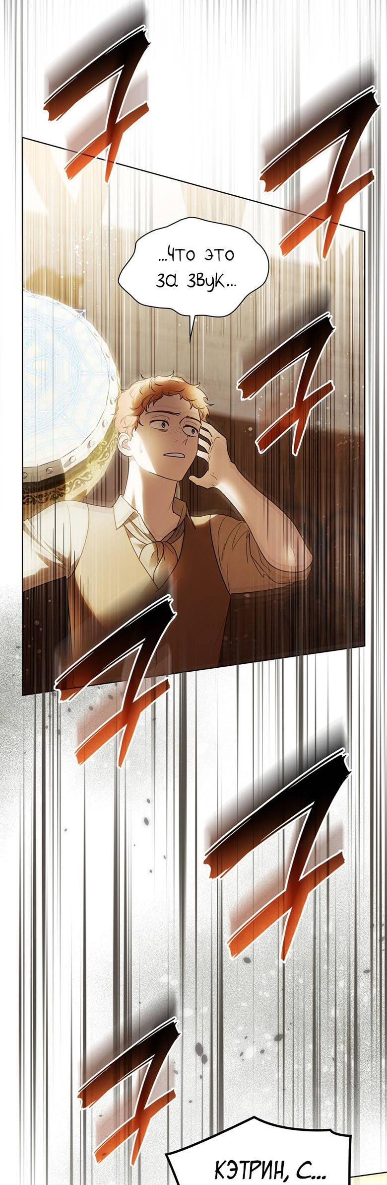 Манга Пойдем вместе - Глава 50 Страница 48