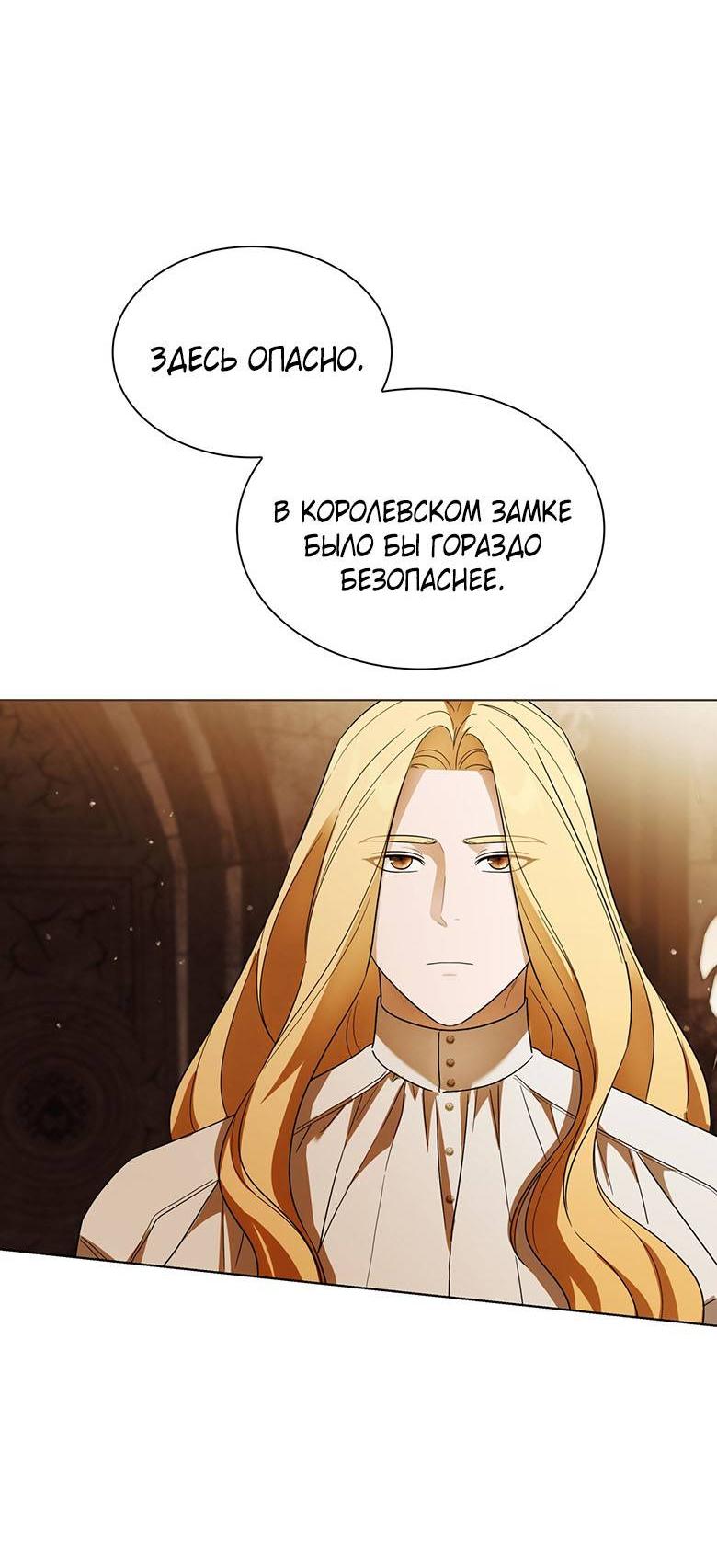 Манга Пойдем вместе - Глава 50 Страница 18