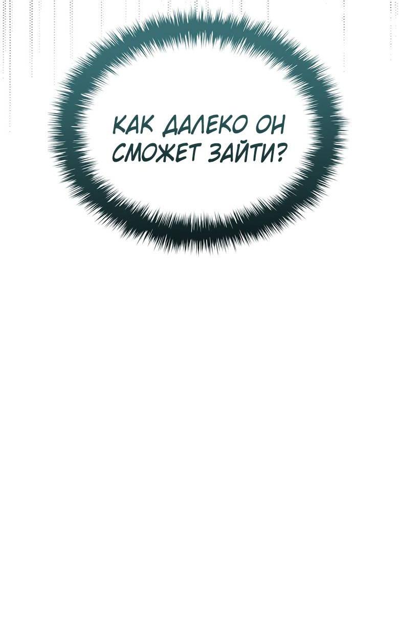 Манга Пойдем вместе - Глава 50 Страница 28