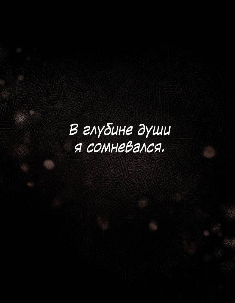 Манга Пойдем вместе - Глава 50 Страница 13