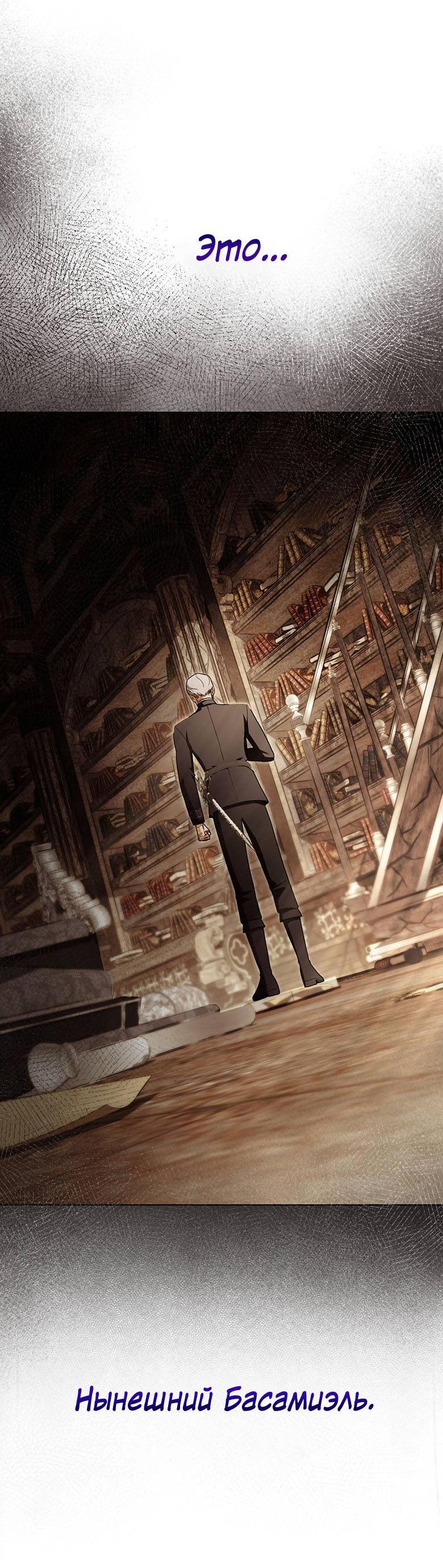 Манга Пойдем вместе - Глава 50 Страница 16