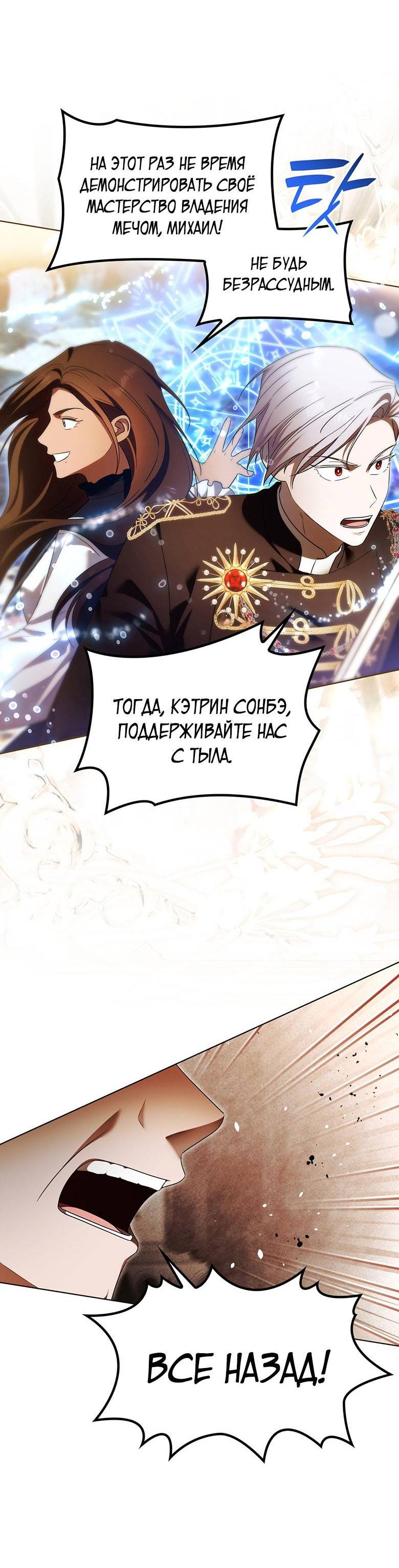 Манга Пойдем вместе - Глава 50 Страница 39