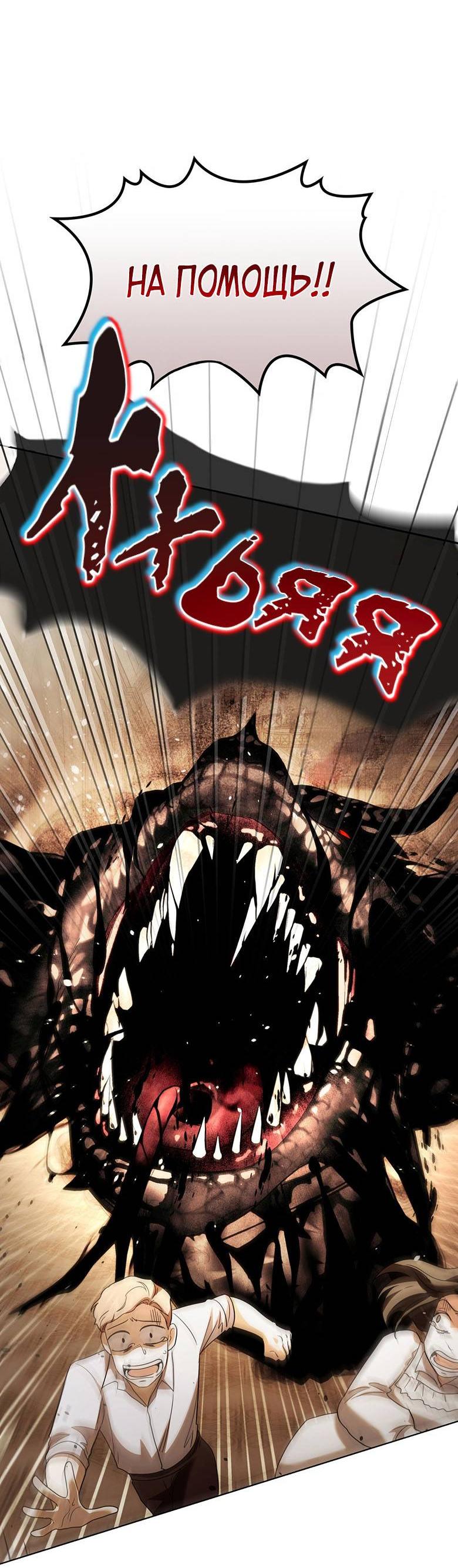 Манга Пойдем вместе - Глава 50 Страница 22