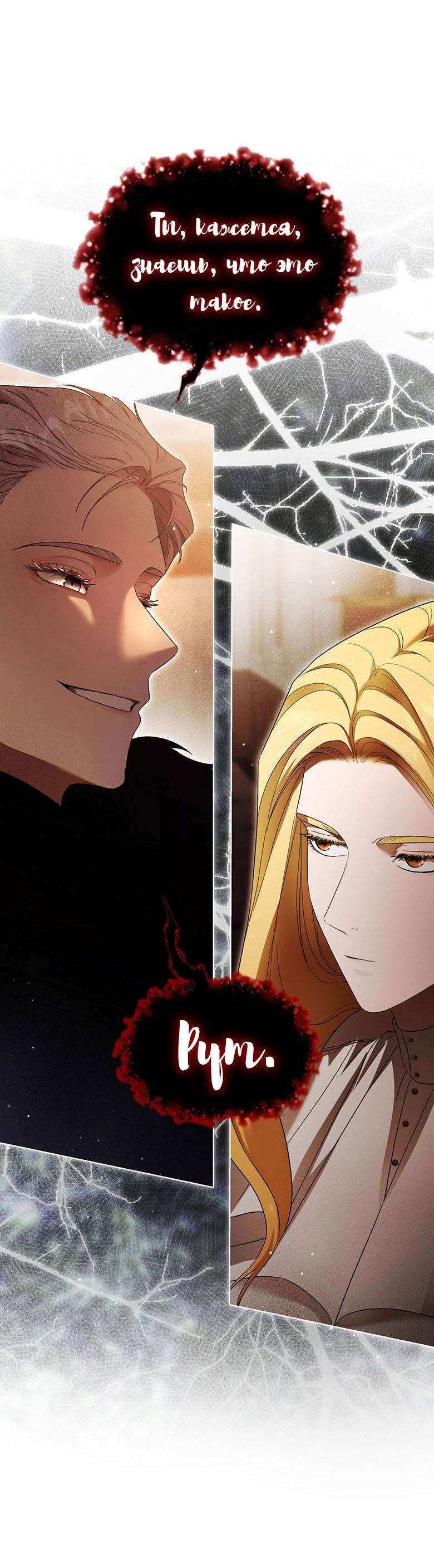 Манга Пойдем вместе - Глава 50 Страница 59