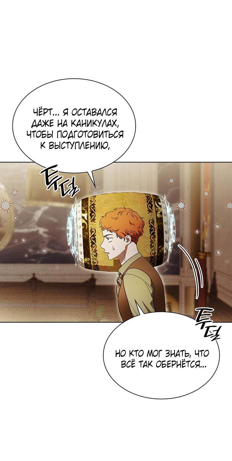 Манга Пойдем вместе - Глава 50 Страница 46