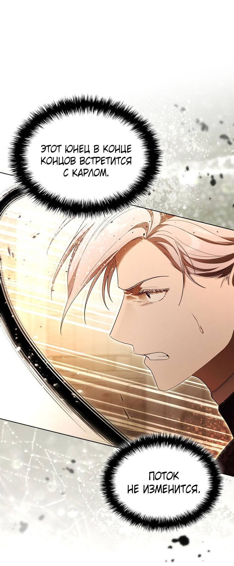 Манга Пойдем вместе - Глава 50 Страница 26