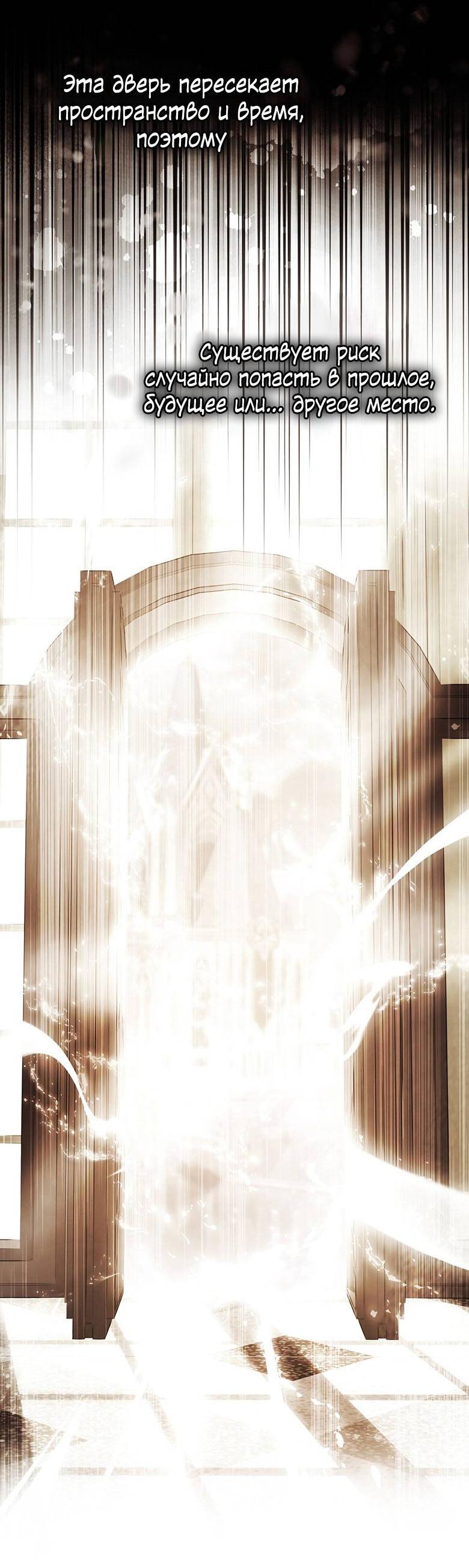 Манга Пойдем вместе - Глава 50 Страница 14