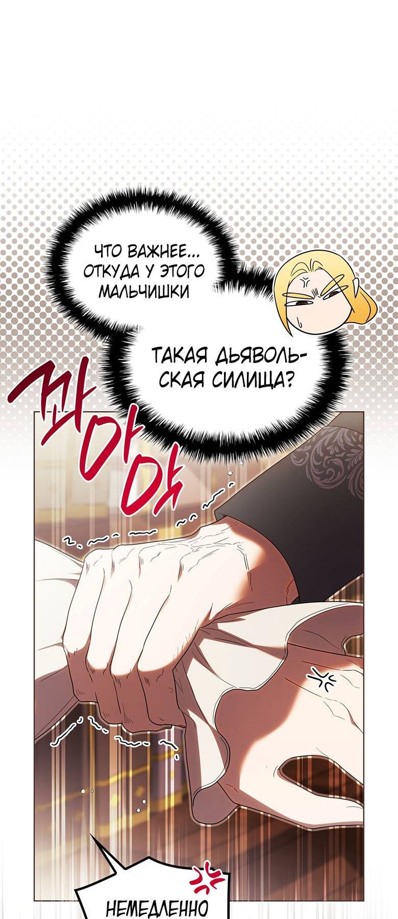 Манга Пойдем вместе - Глава 49 Страница 14