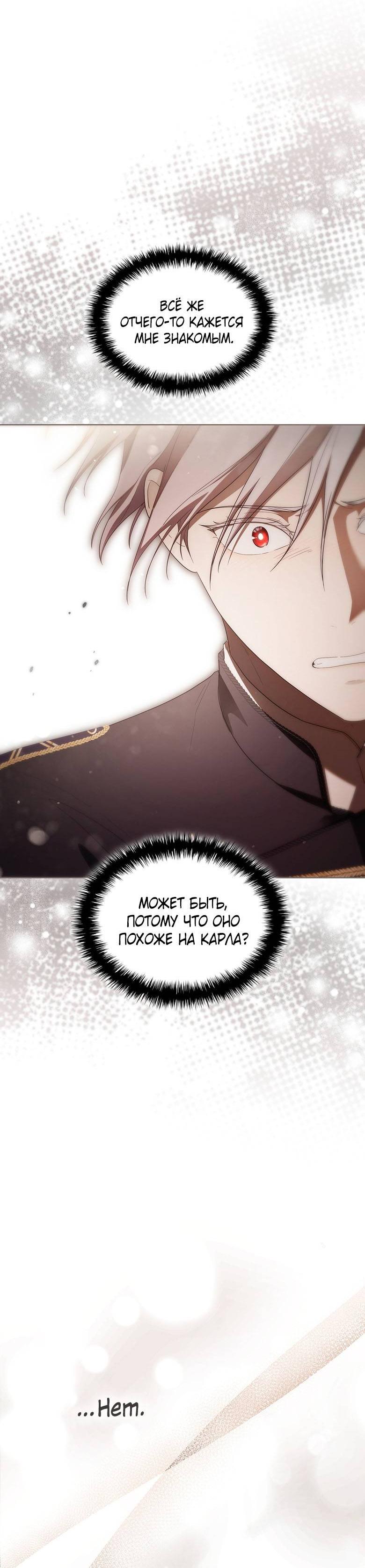 Манга Пойдем вместе - Глава 49 Страница 11