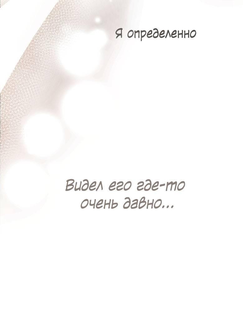 Манга Пойдем вместе - Глава 49 Страница 12