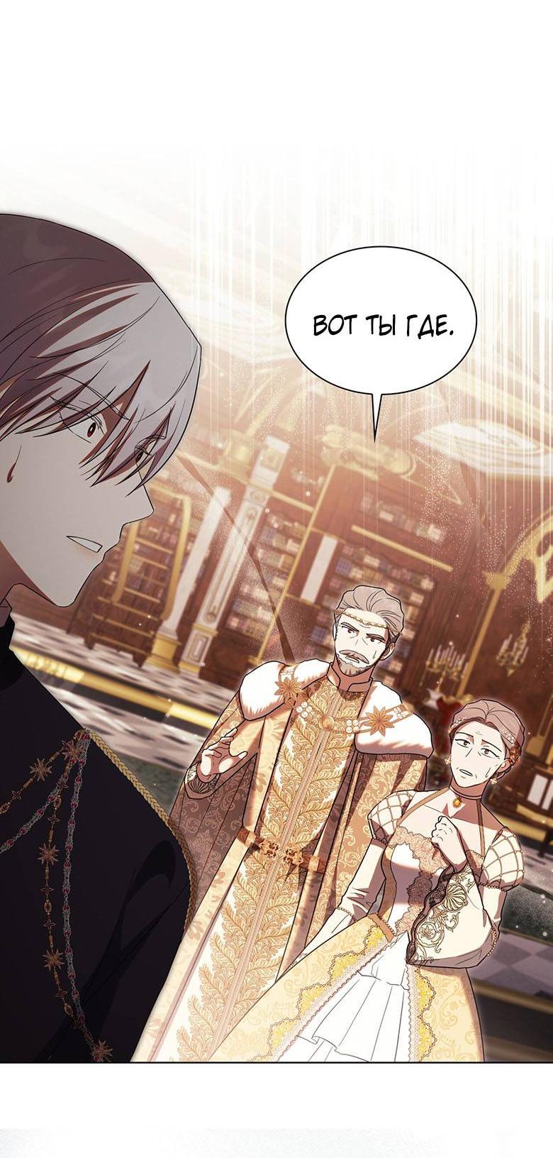 Манга Пойдем вместе - Глава 49 Страница 54