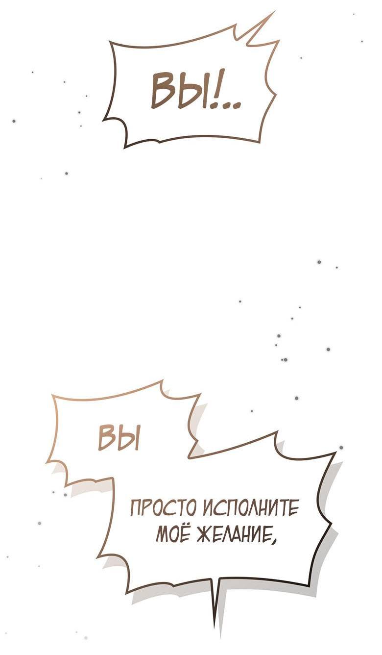 Манга Пойдем вместе - Глава 49 Страница 2