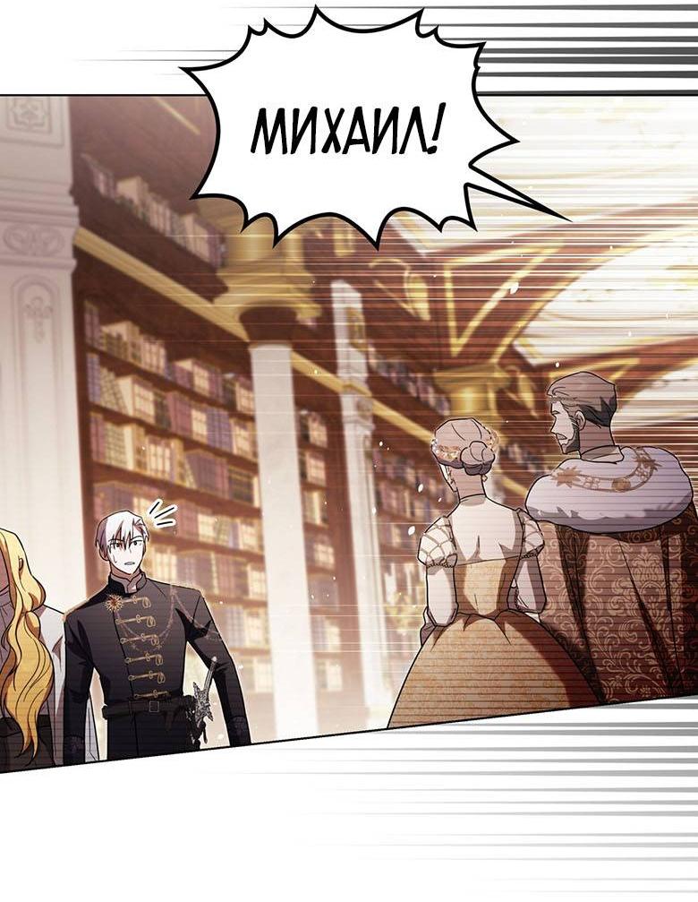 Манга Пойдем вместе - Глава 49 Страница 56