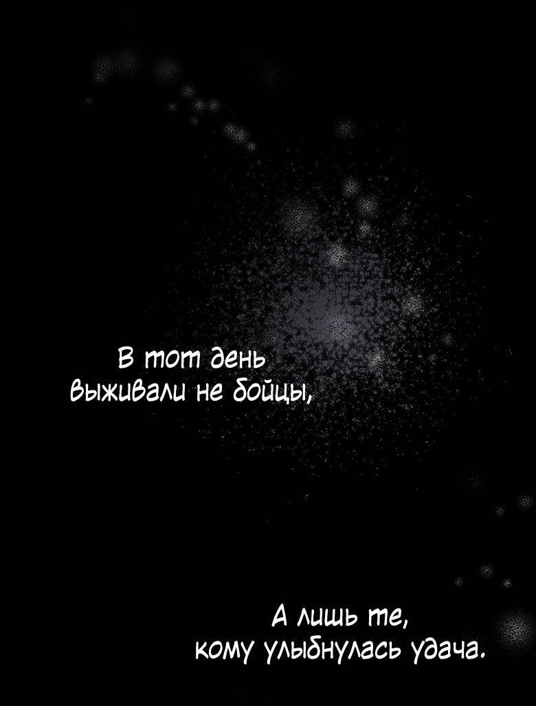 Манга Пойдем вместе - Глава 49 Страница 37