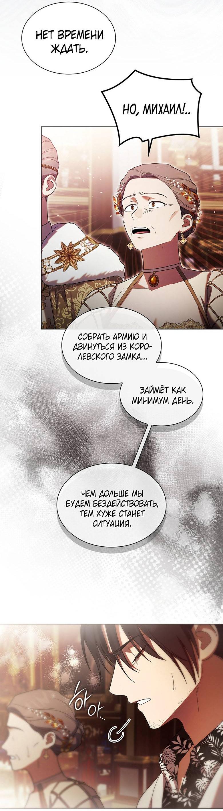 Манга Пойдем вместе - Глава 49 Страница 63