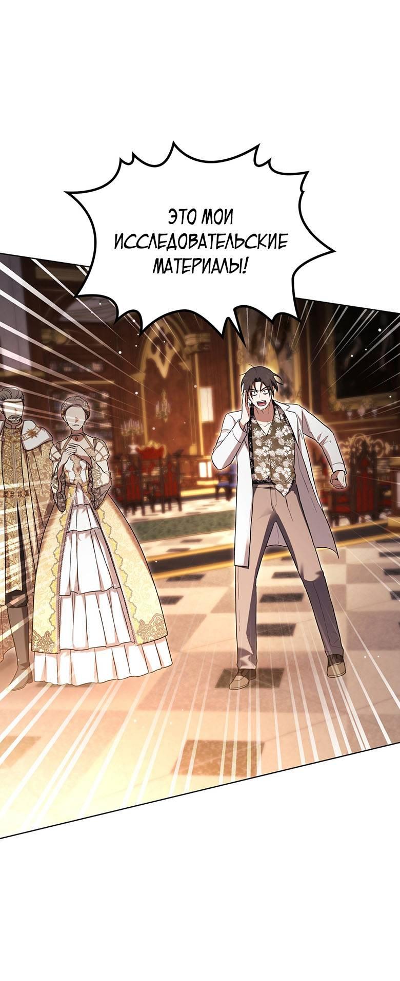 Манга Пойдем вместе - Глава 49 Страница 66