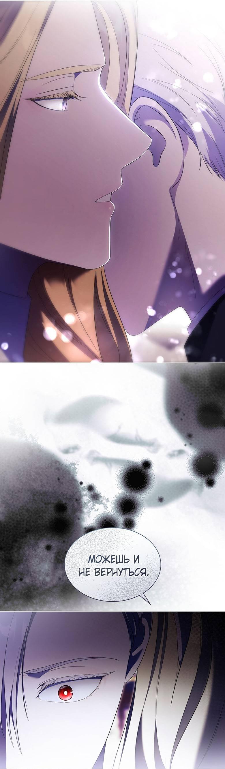 Манга Пойдем вместе - Глава 49 Страница 48