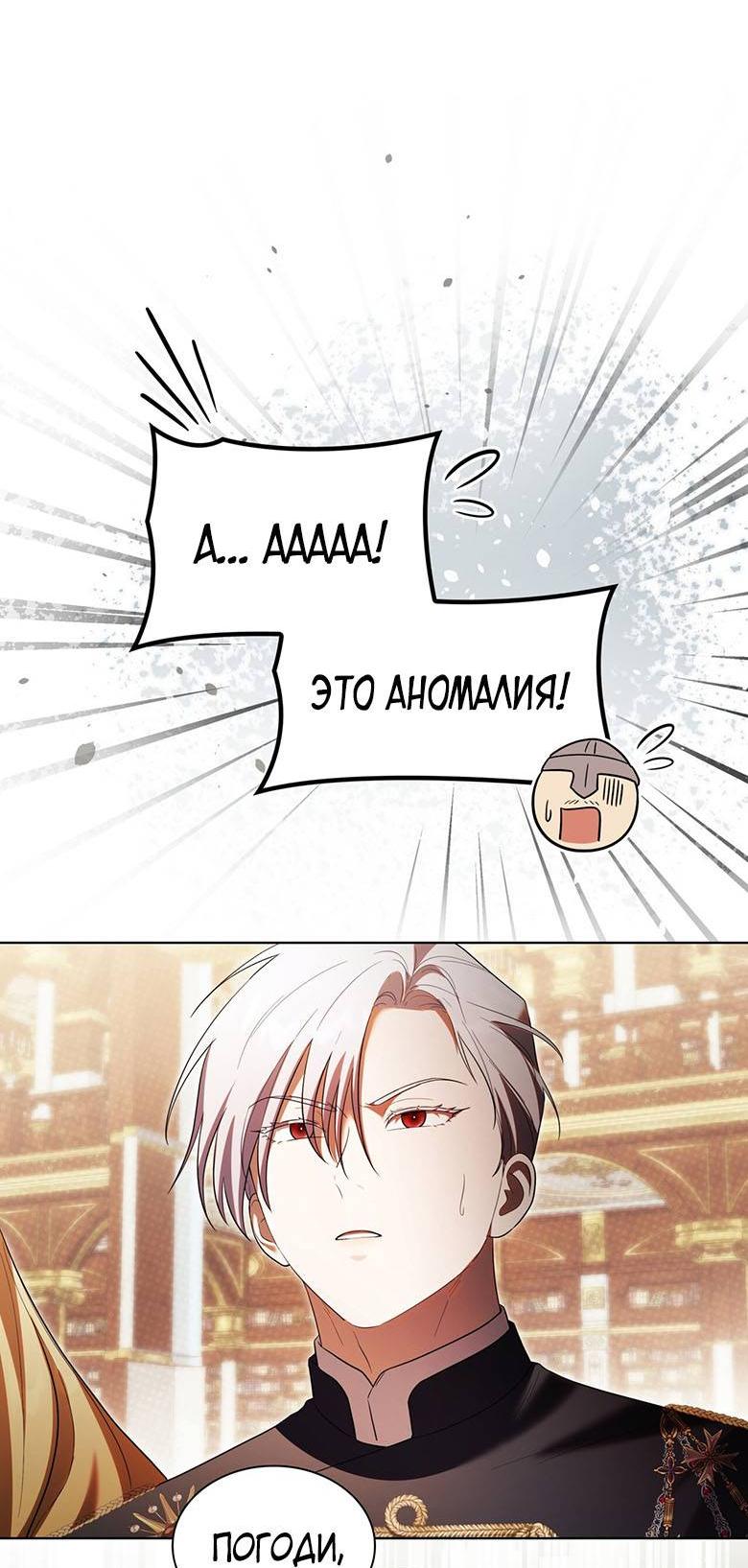 Манга Пойдем вместе - Глава 49 Страница 30