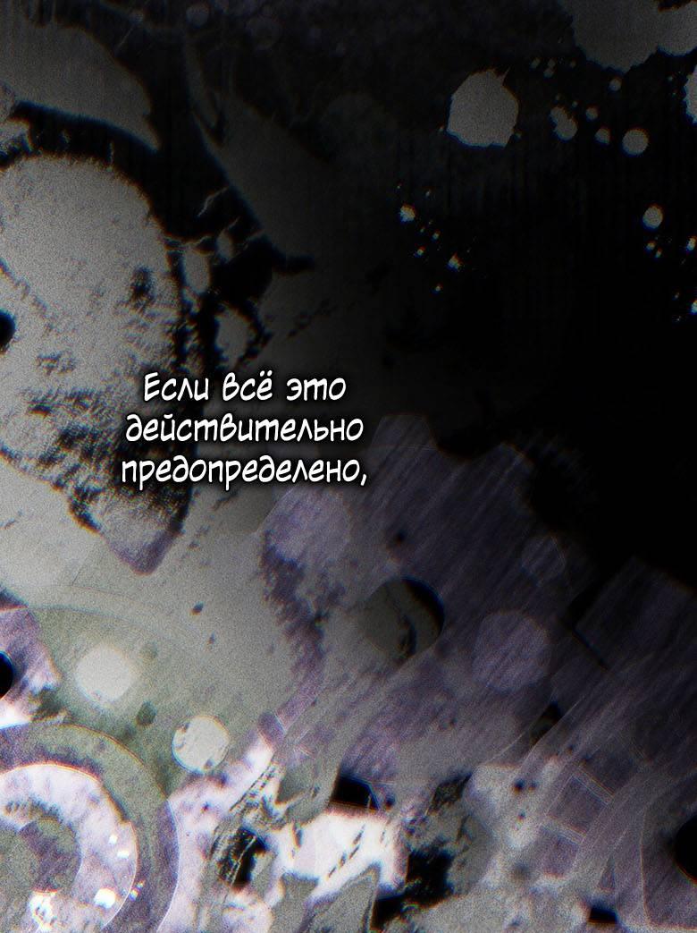 Манга Пойдем вместе - Глава 49 Страница 51