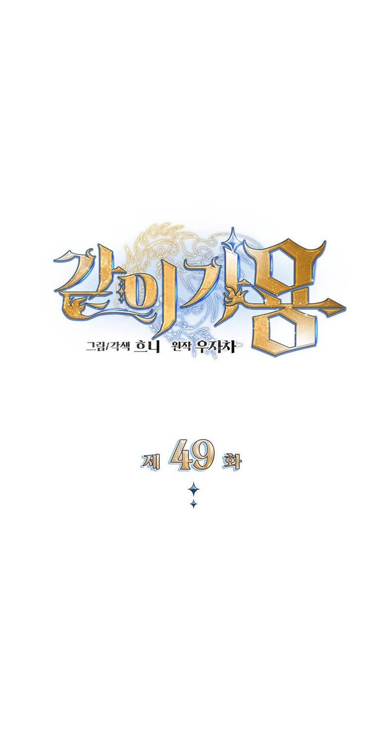 Манга Пойдем вместе - Глава 49 Страница 26