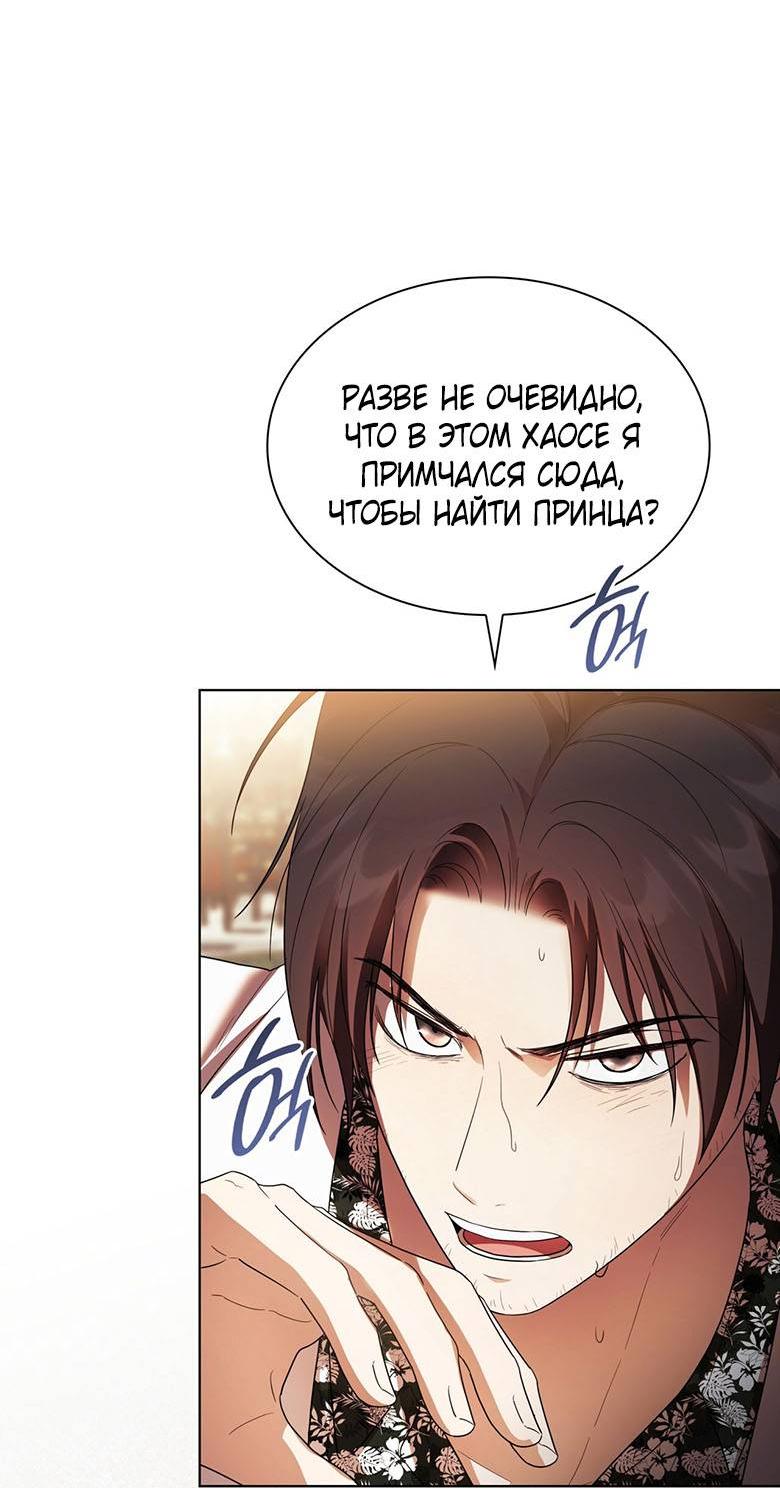 Манга Пойдем вместе - Глава 49 Страница 58