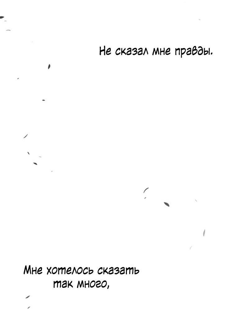 Манга Пойдем вместе - Глава 49 Страница 8