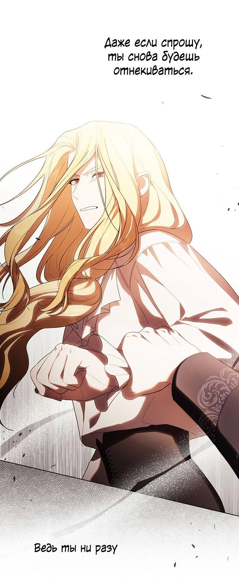 Манга Пойдем вместе - Глава 49 Страница 7