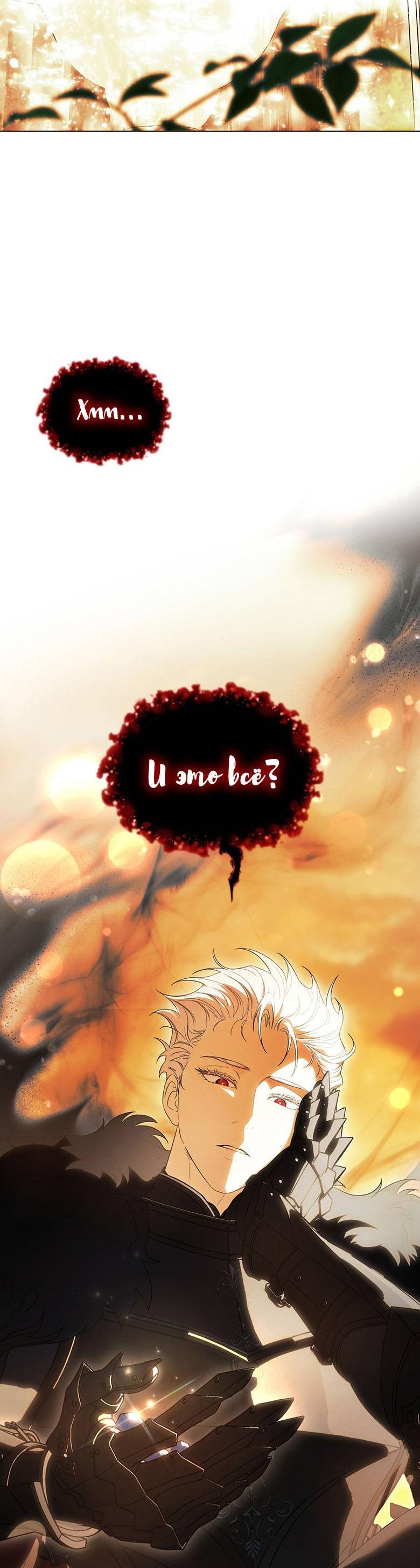 Манга Пойдем вместе - Глава 49 Страница 71