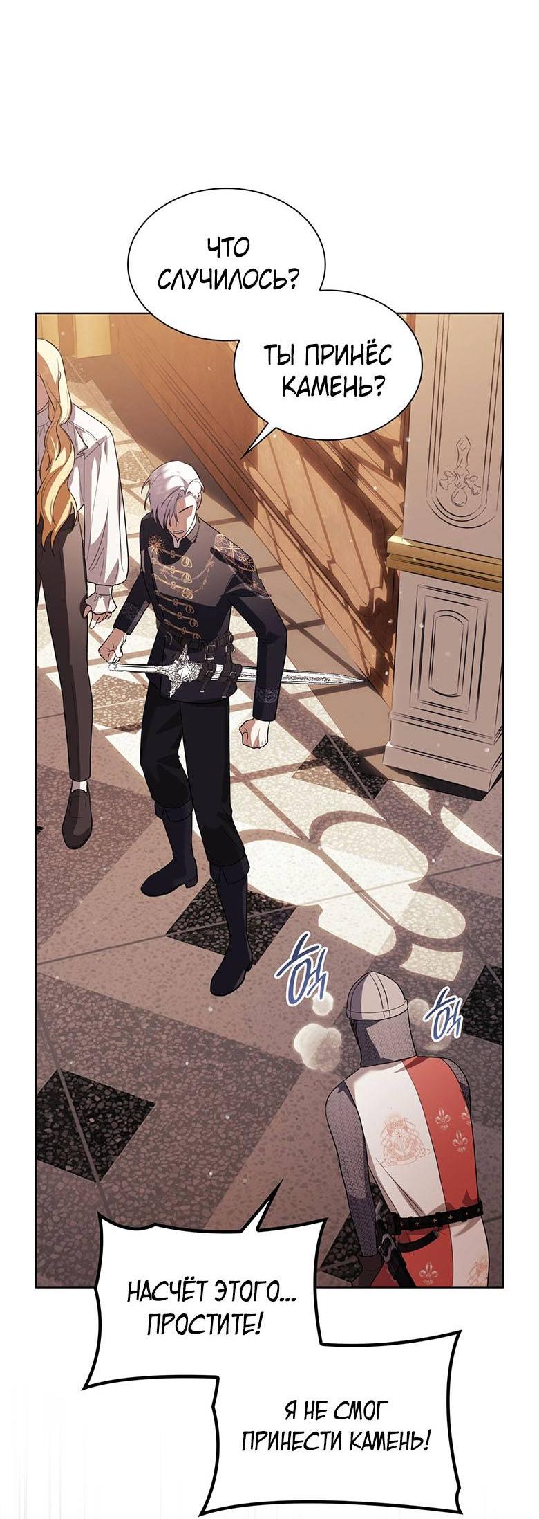 Манга Пойдем вместе - Глава 49 Страница 17