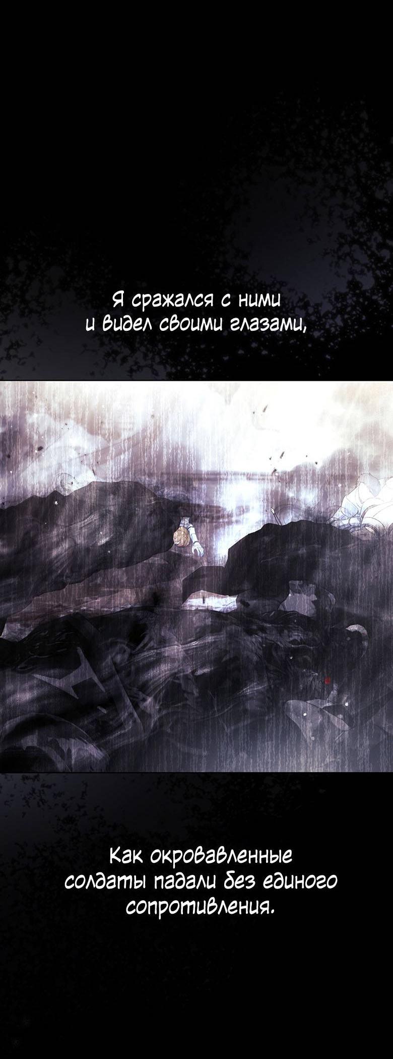 Манга Пойдем вместе - Глава 49 Страница 36