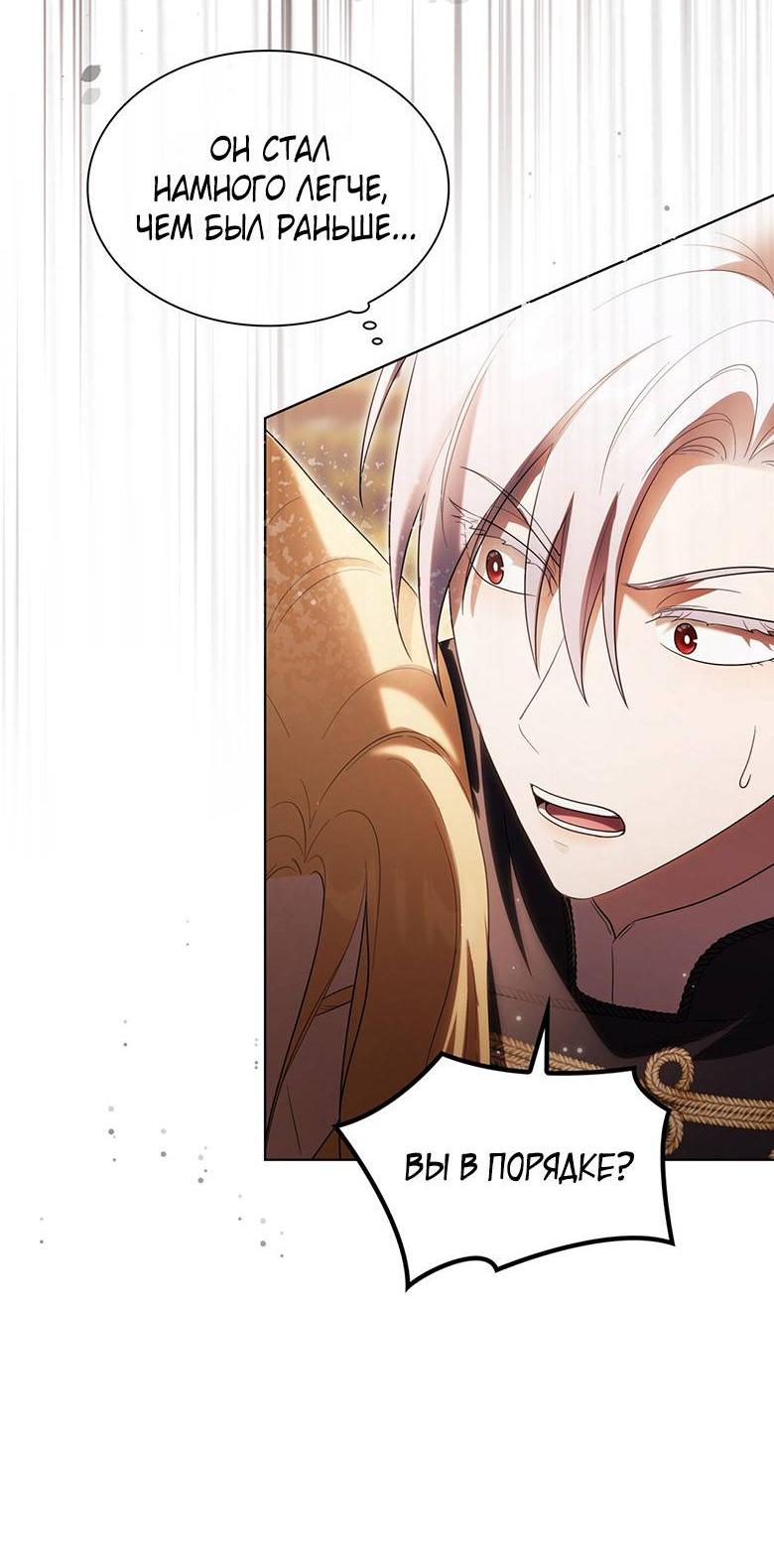 Манга Пойдем вместе - Глава 49 Страница 21