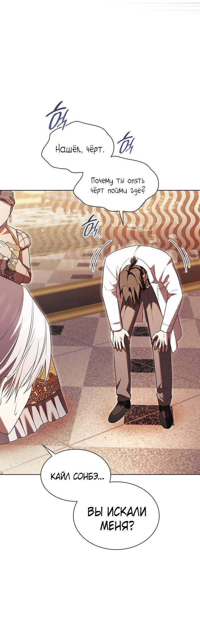 Манга Пойдем вместе - Глава 49 Страница 57