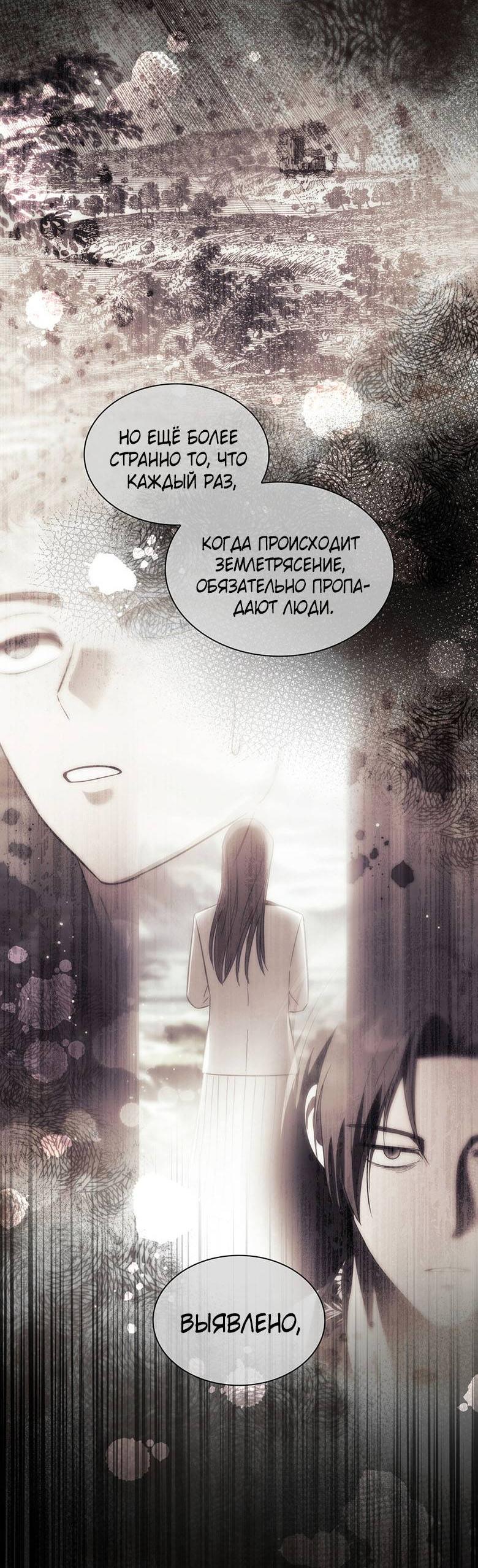 Манга Пойдем вместе - Глава 49 Страница 28