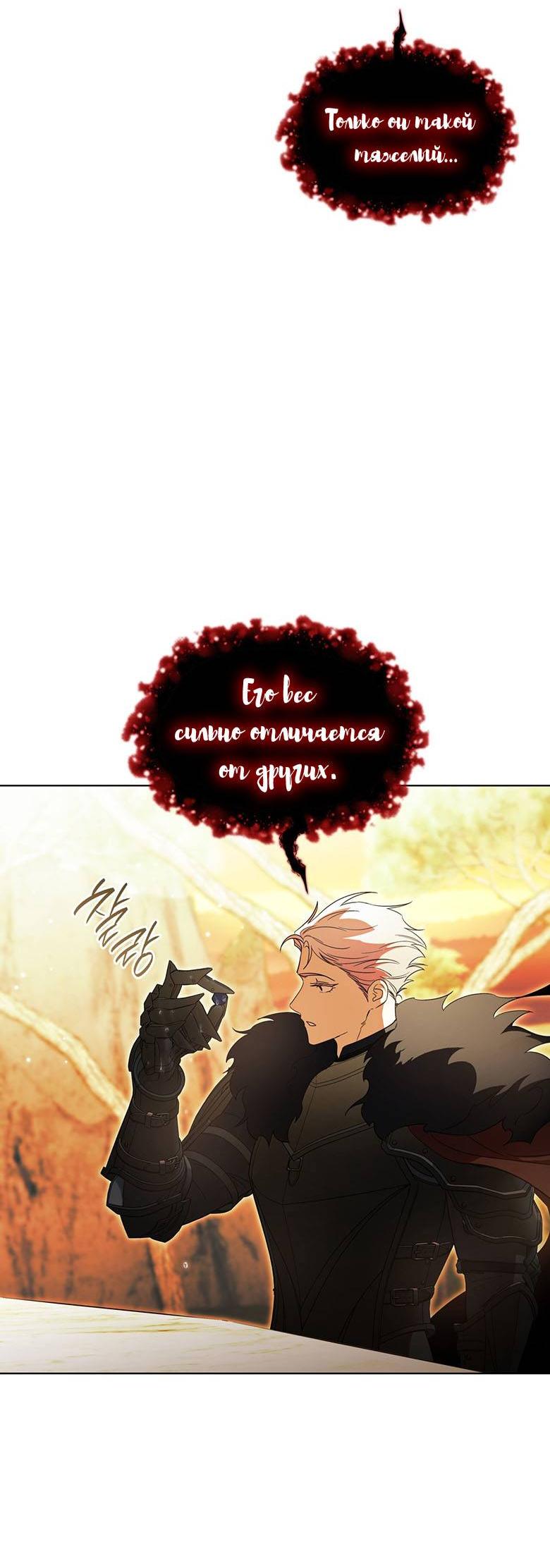 Манга Пойдем вместе - Глава 49 Страница 77