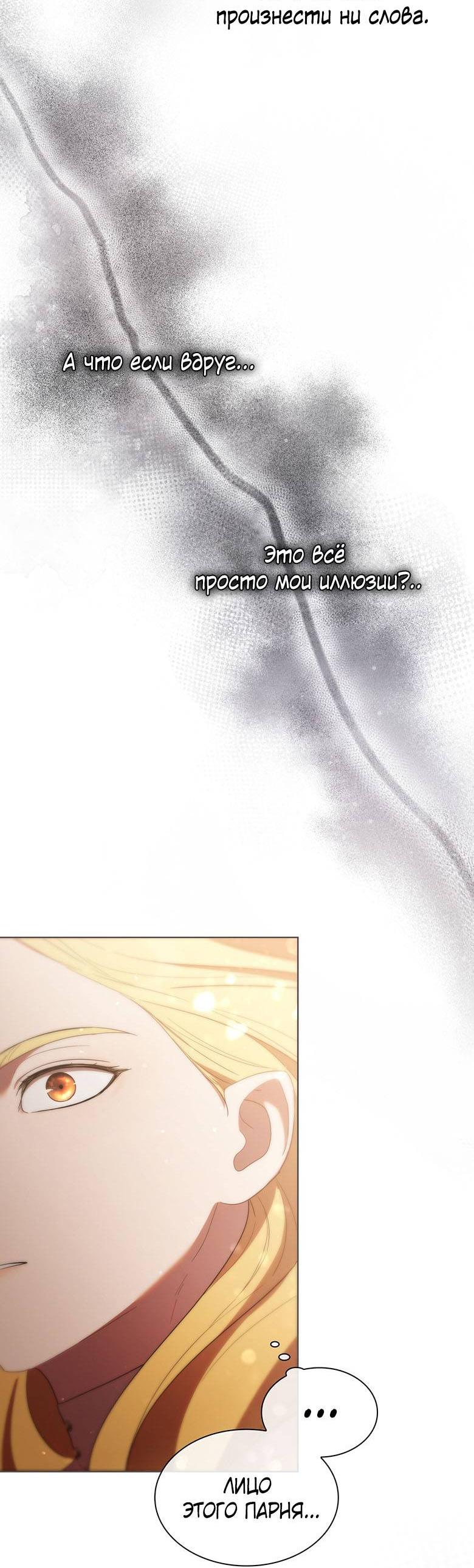 Манга Пойдем вместе - Глава 49 Страница 10